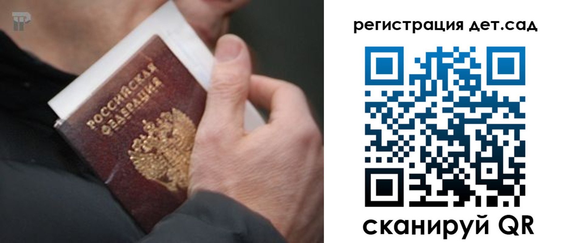 временная регистрация недорого в Тосно