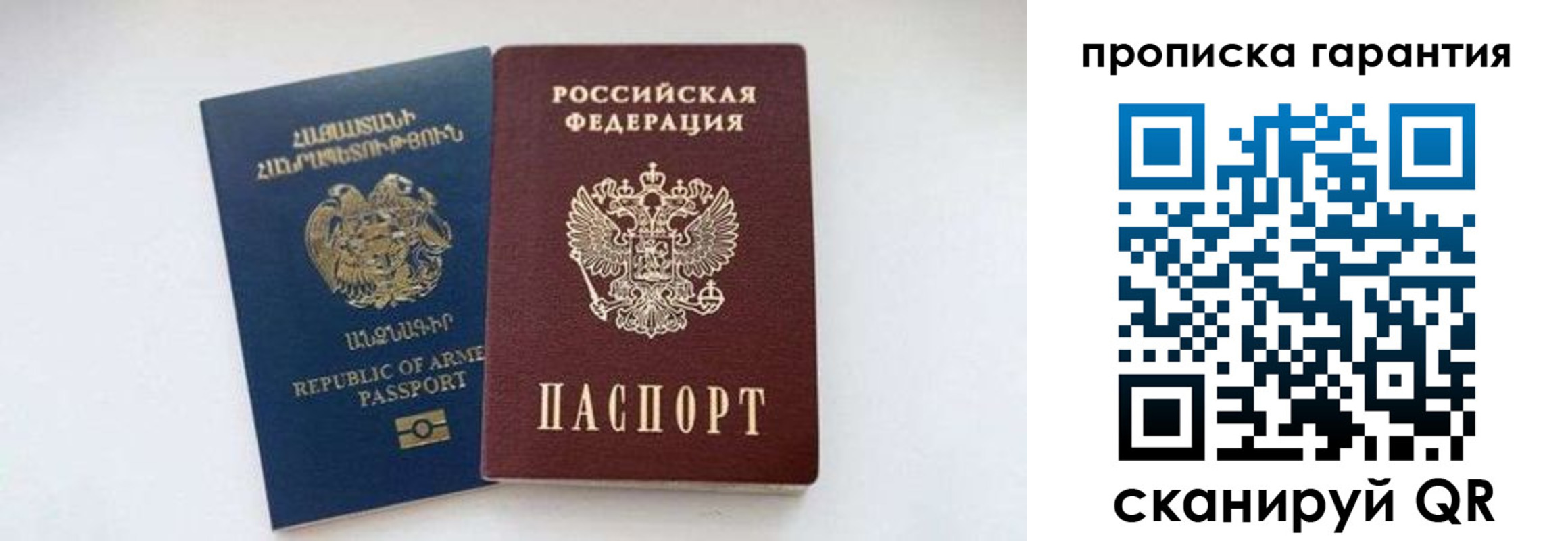 временная регистрация адрес в Тосно