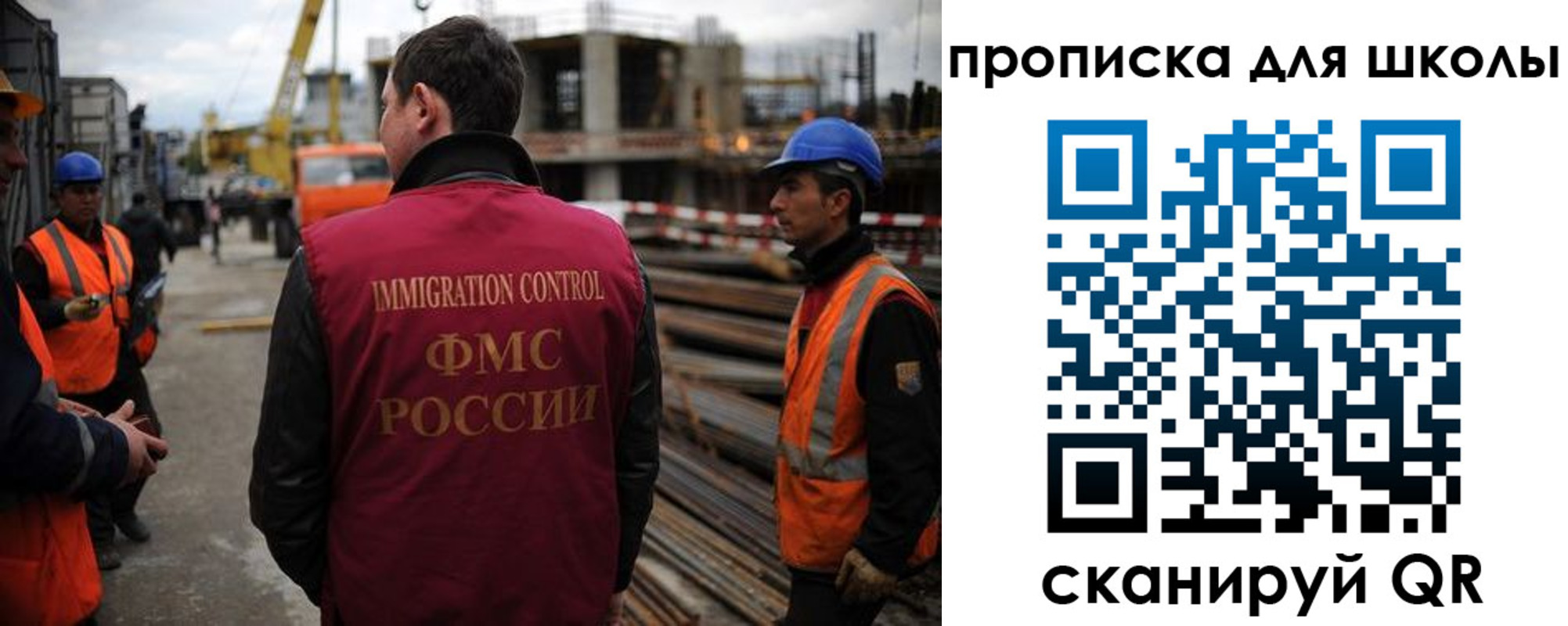 прописка для школы в Тосно