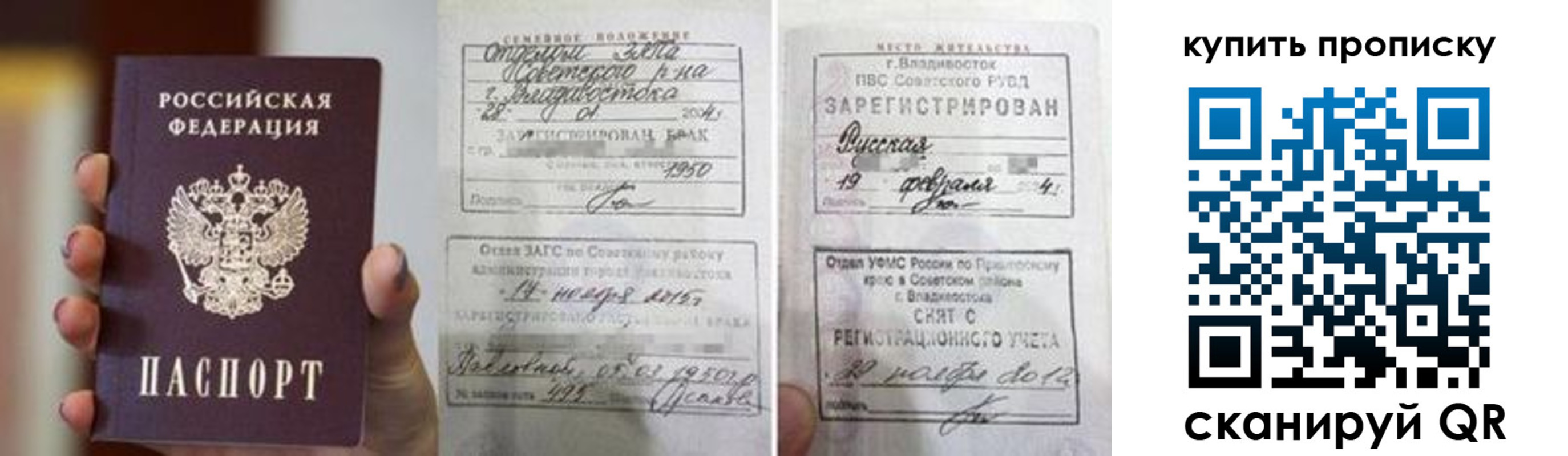 прописка в Тосно