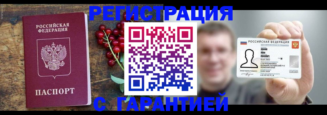 временная регистрация в Тосно