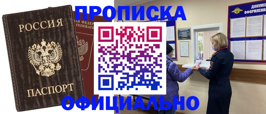 регистрация в Тосно