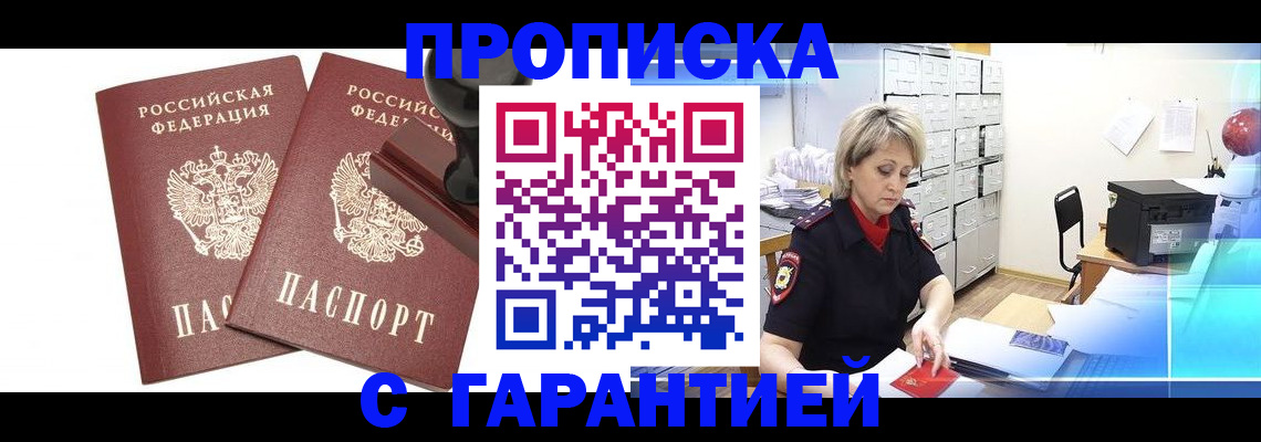 временная регистрация адрес в Тосно