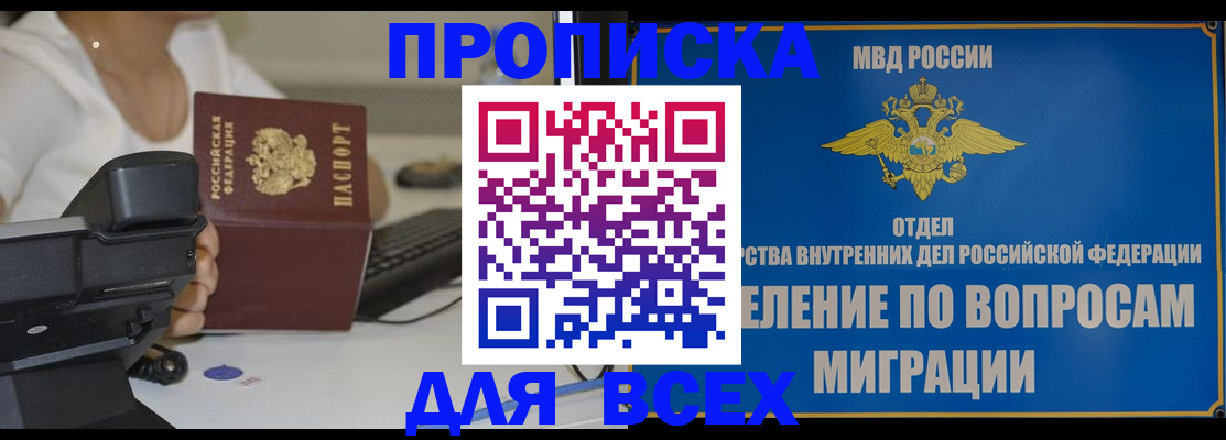 пропишу в квартире в Тосно