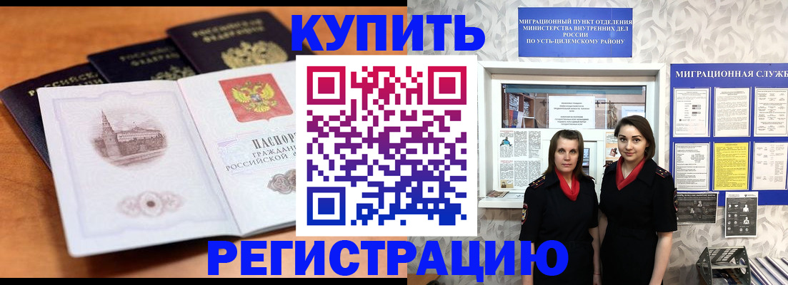 временная регистрация госуслуги в Тосно