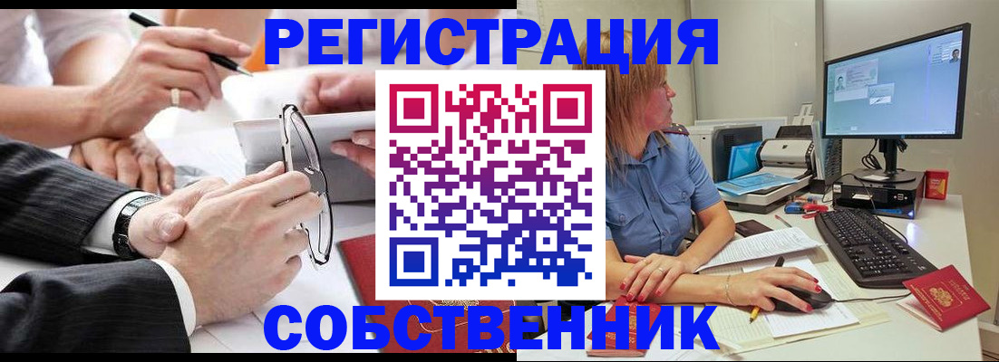 прописка гарантия в Тосно